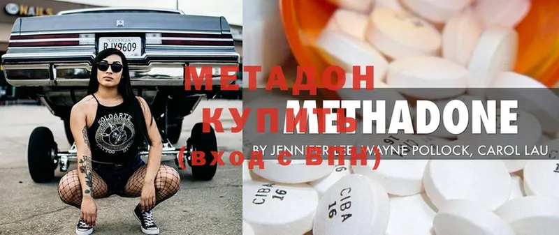 Метадон methadone  blacksprut ONION  Соликамск 